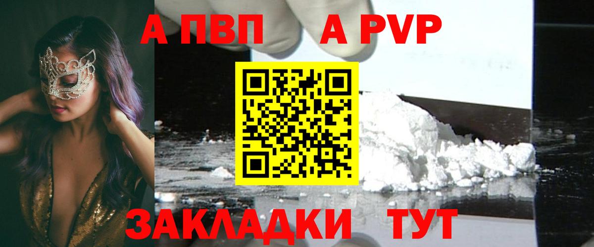 APVP СК КРИС Таганрог