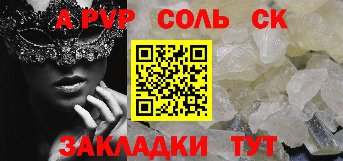 A-PVP мука  A-PVP кристаллы  Alpha-PVP мука  хочу наркоту  Таганрог  Вход с VPN 