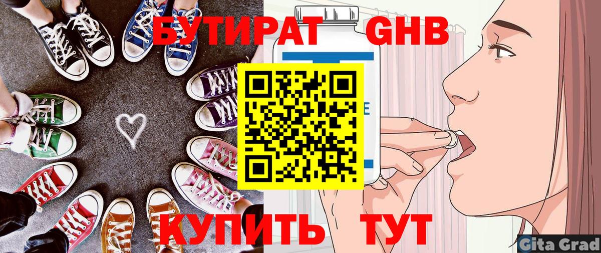 Таганрог  БУТИРАТ оксана  Вход с VPN 