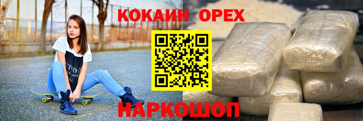 КОКАИН 98%  Кокаин  Вход с VPN  Таганрог  КОКАИН Боливия 