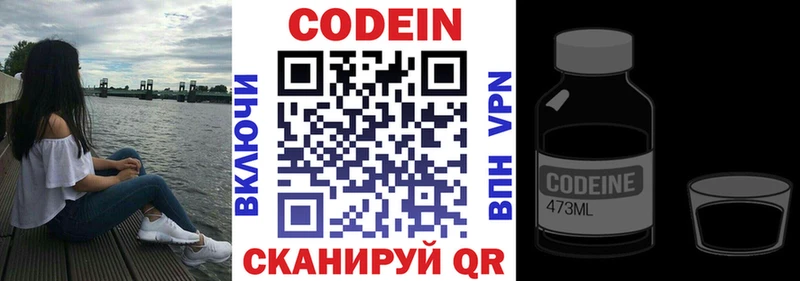 Кодеиновый сироп Lean Purple Drank  где найти наркотики  Таганрог 