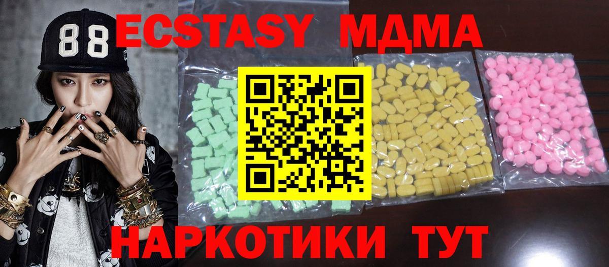 Ecstasy DUBAI  ЭКСТАЗИ  Таганрог  Вход с VPN 