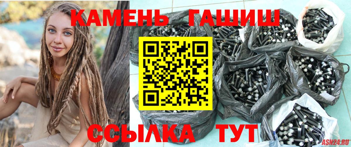 Гашиш хэш Таганрог