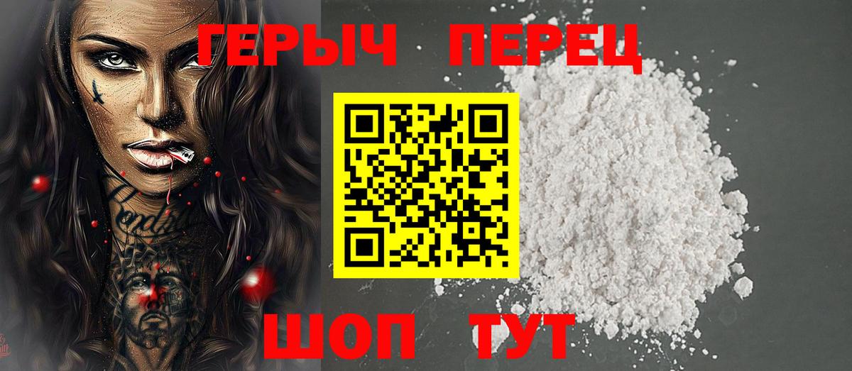 Таганрог  ГЕРОИН Heroin  ГЕРОИН  Вход с VPN 