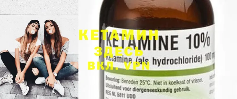 Кетамин ketamine Таганрог