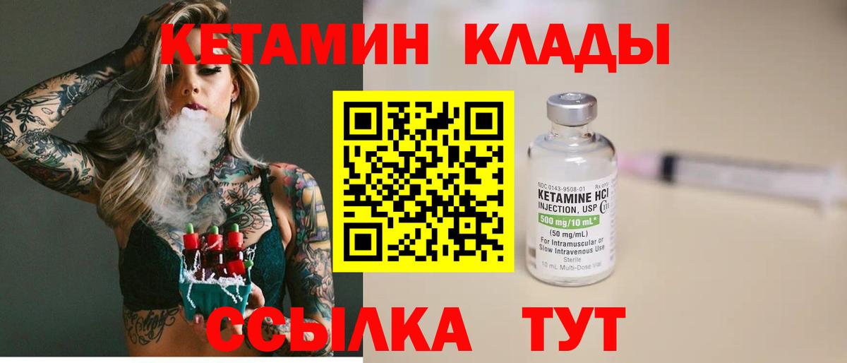 Таганрог  КЕТАМИН VHQ  Вход с VPN  КЕТАМИН VHQ 