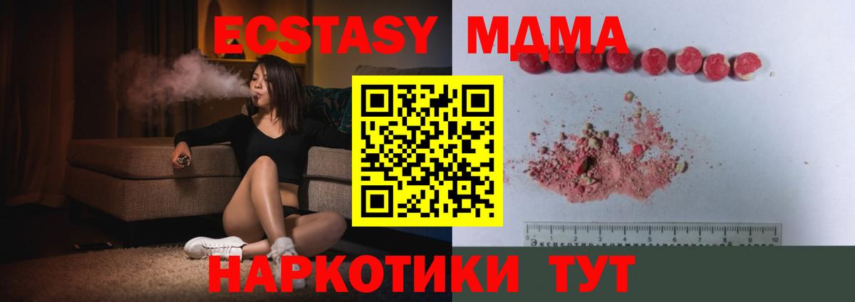 MDMA VHQ  МДМА  MDMA кристаллы  Таганрог  Вход с VPN 