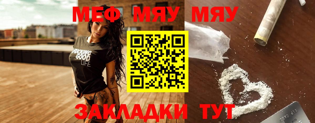 Мефедрон кристаллы Таганрог