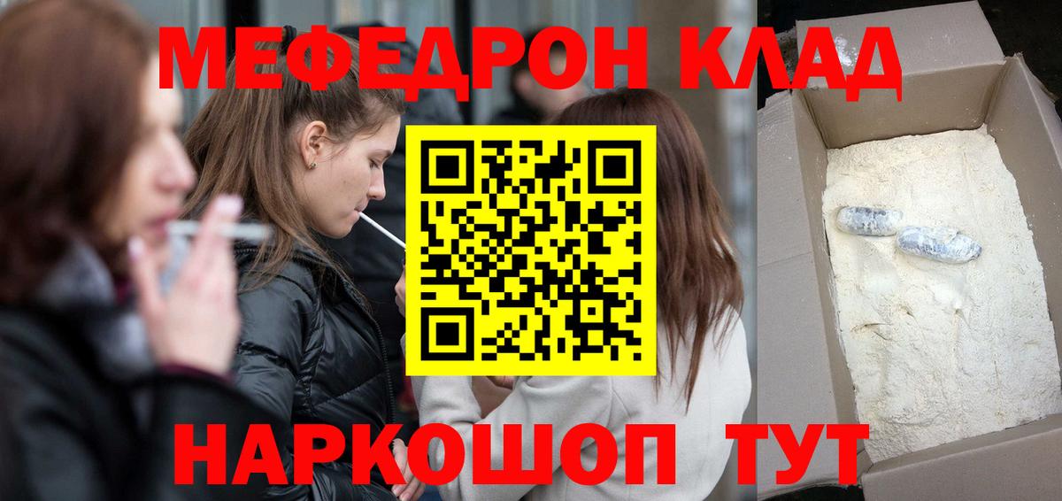 Мефедрон VHQ  Вход с VPN  Таганрог 