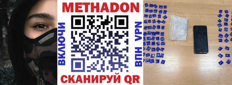 Метадон мёд  Таганрог 