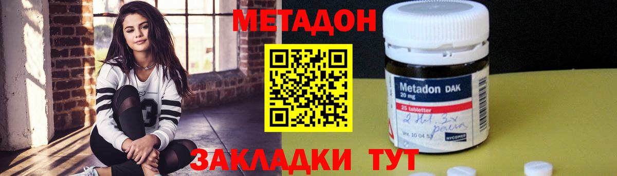 KRAKEN рабочий сайт  Метадон белоснежный  Вход с VPN  Таганрог 