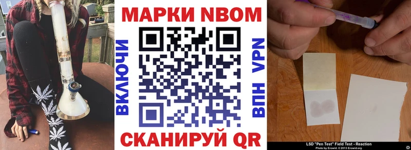 Марки NBOMe 1,8мг  наркота  Таганрог 
