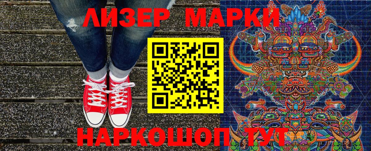 Марки NBOMe 1,8мг Таганрог