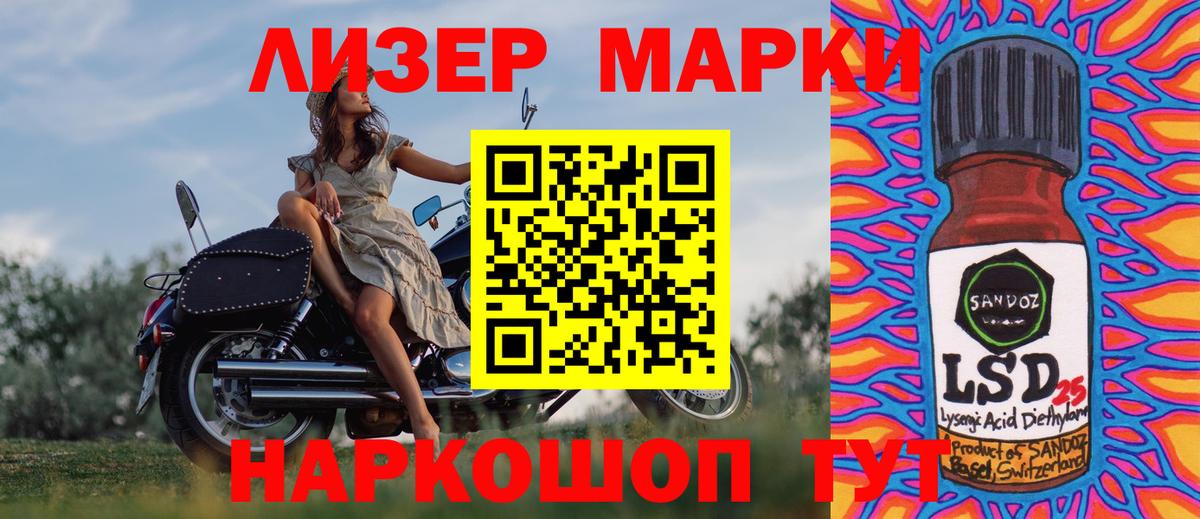 Марки 25I-NBOMe 1,8мг  Марки N-bome  Вход с VPN  Таганрог  Марки 25I-NBOMe 1,8мг 