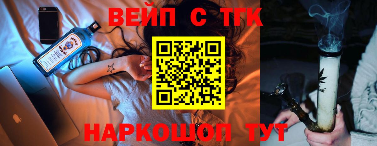 Дистиллят ТГК жижа  Вход с VPN  Таганрог 